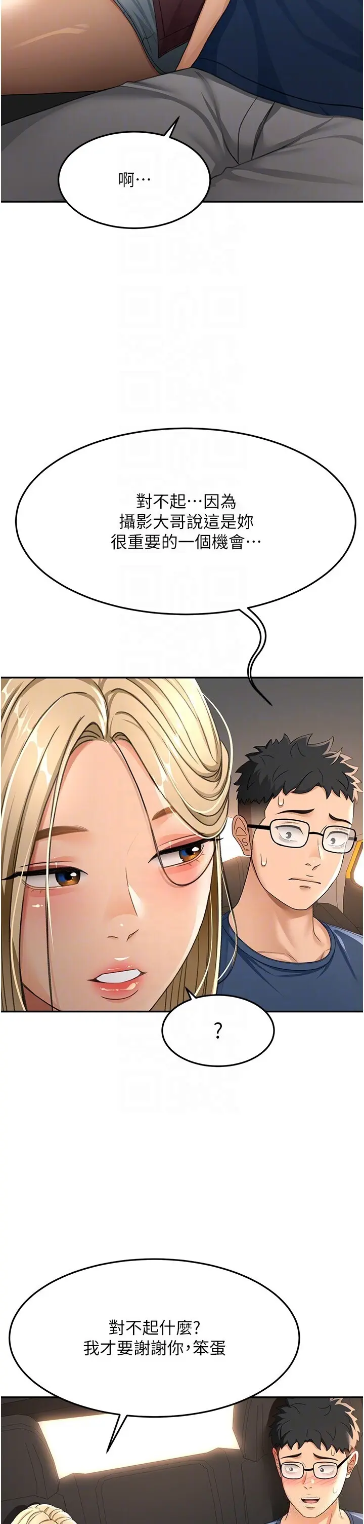 第14话  餐桌下调情_顶加套房的春天