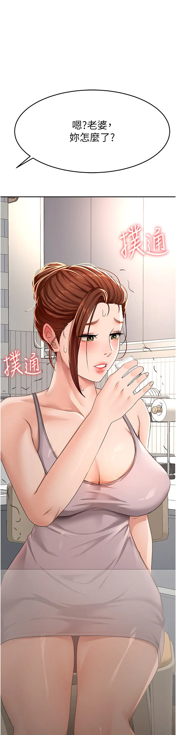 第14话  餐桌下调情_顶加套房的春天