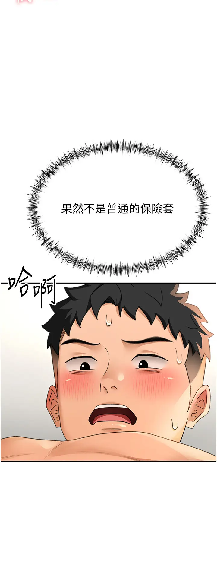 第13话  真枪实弹拍摄现场_顶加套房的春天