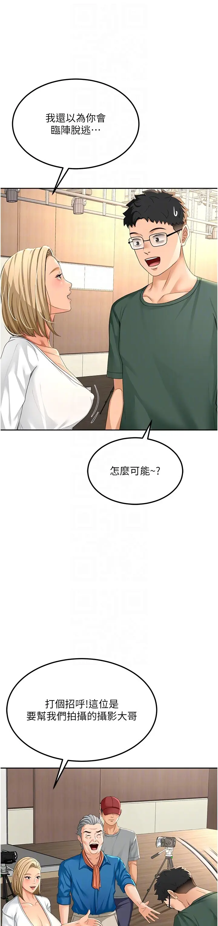 第11话  勃起的裸体模特儿_顶加套房的春天