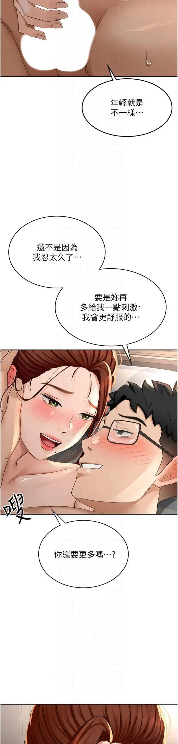 第9话  妳老公顶不到这里吧?_顶加套房的春天