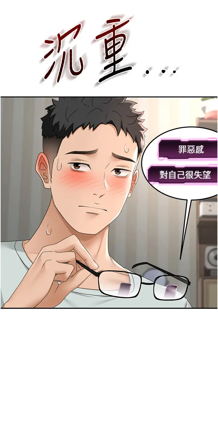 第7话  慾火焚身的两人_顶加套房的春天