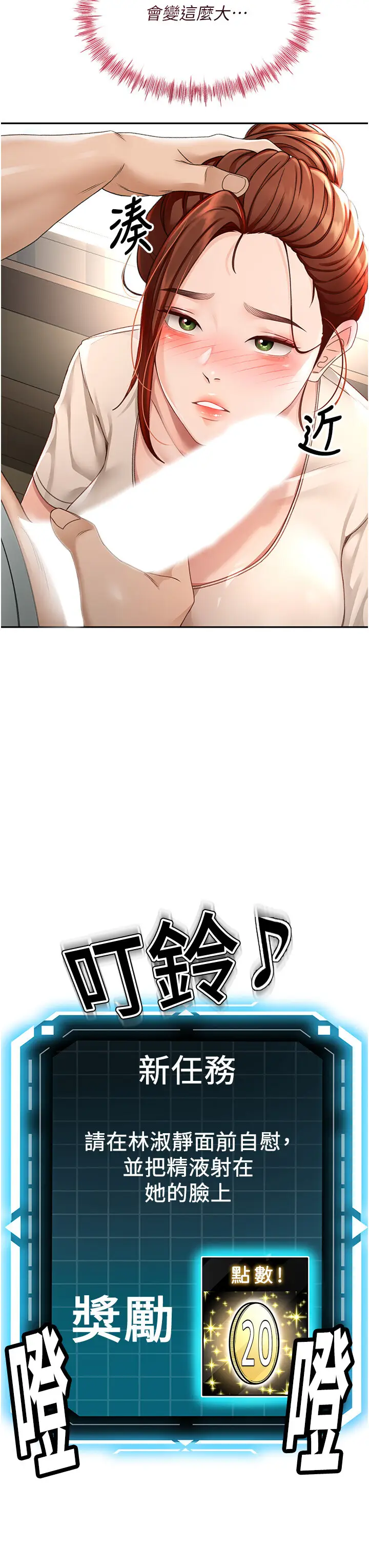 第5话  你现在就尻给我看_顶加套房的春天