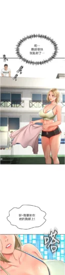 第4话 你拿我的内裤自慰吗…?_顶加套房的春天-皮皮兔动漫
