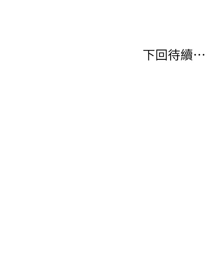 第4话  你拿我的内裤自慰吗…?_顶加套房的春天
