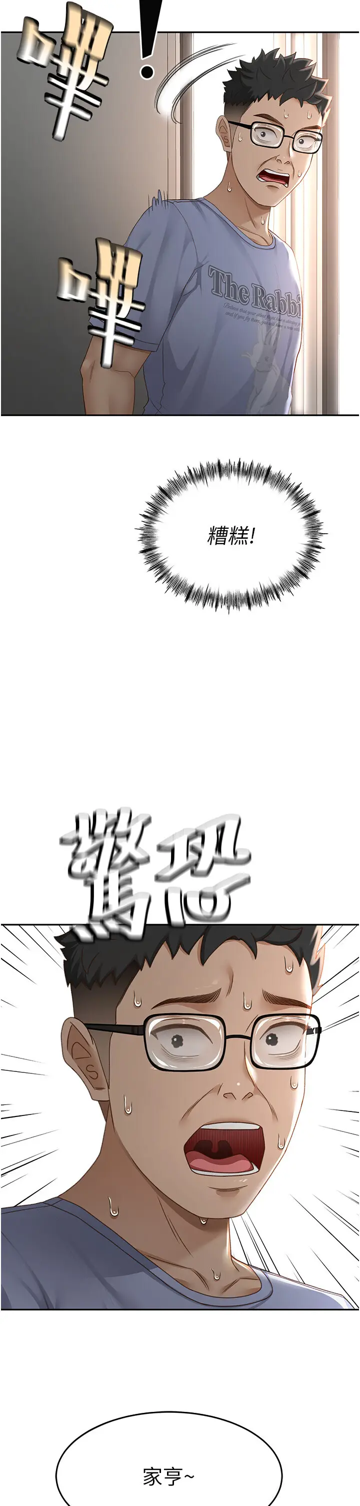 第3话  射进正妹邻居的雪白乳沟_顶加套房的春天