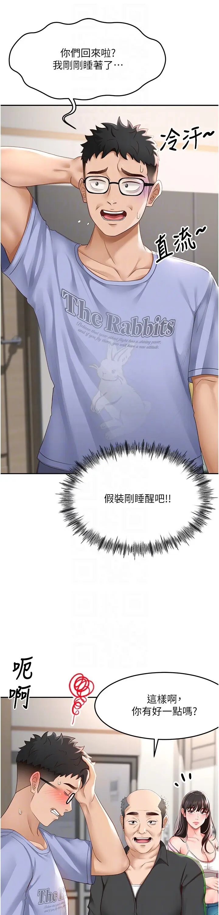 第3话  射进正妹邻居的雪白乳沟_顶加套房的春天