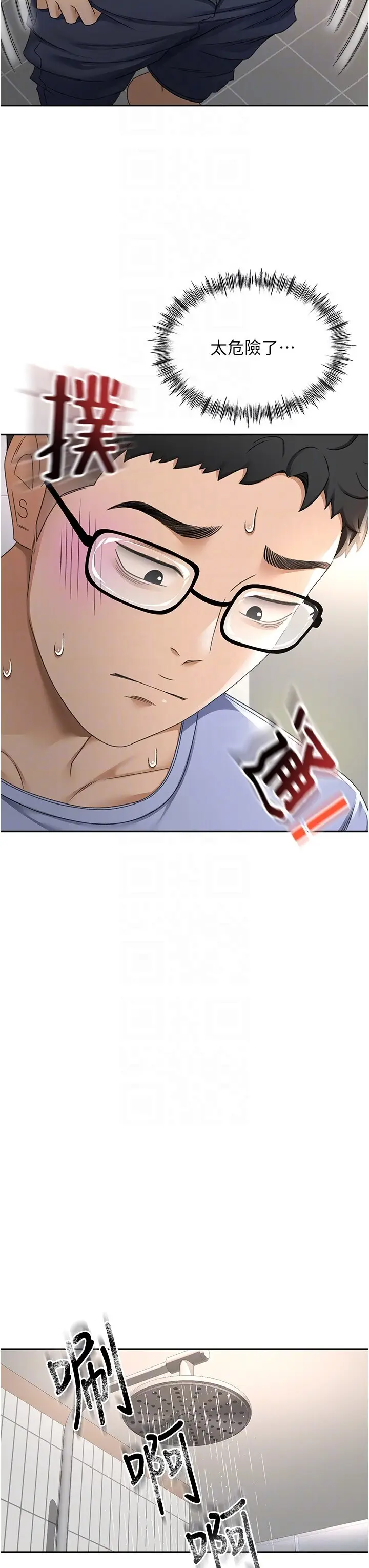 第3话  射进正妹邻居的雪白乳沟_顶加套房的春天
