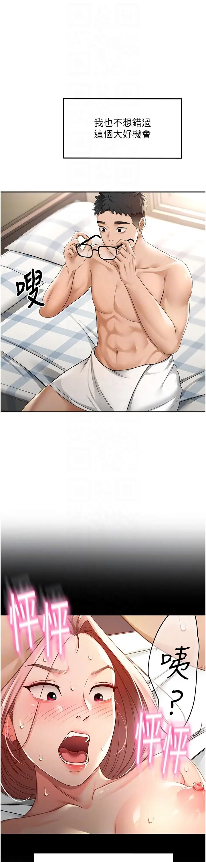 第3话  射进正妹邻居的雪白乳沟_顶加套房的春天