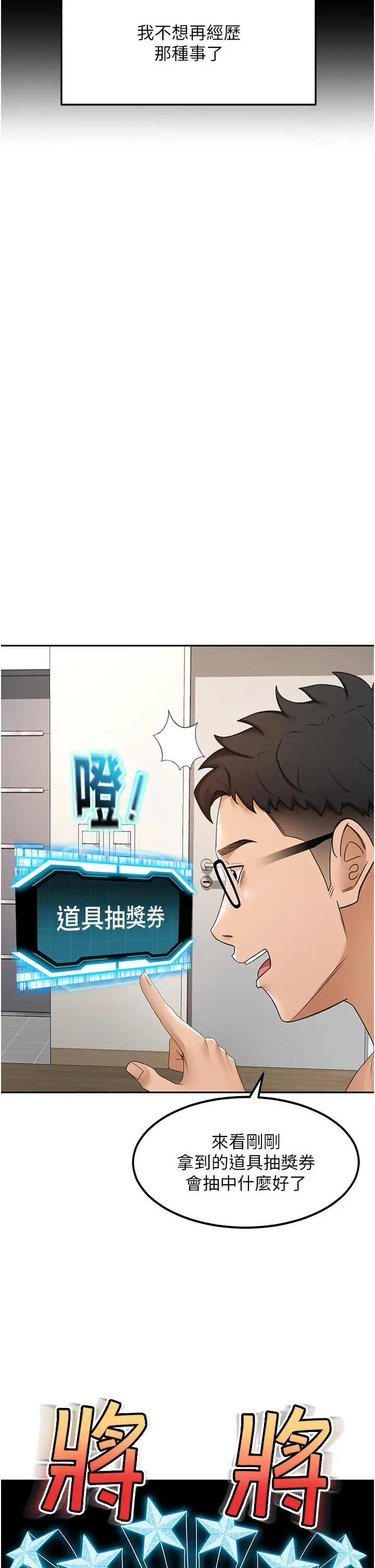 第3话  射进正妹邻居的雪白乳沟_顶加套房的春天