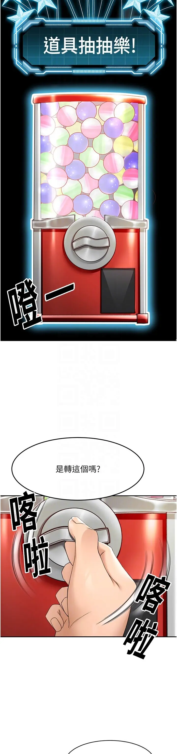 第3话  射进正妹邻居的雪白乳沟_顶加套房的春天