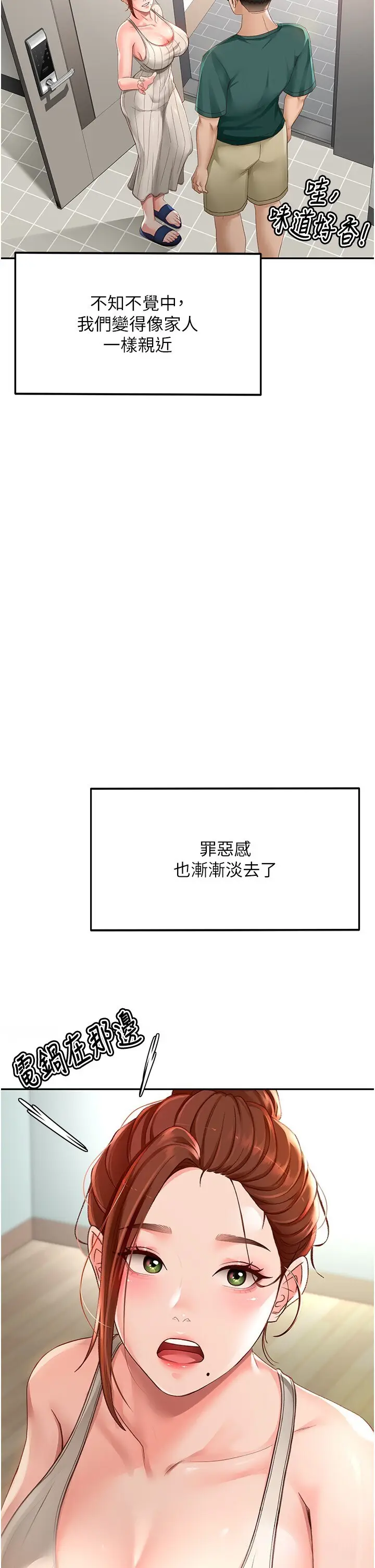 第3话  射进正妹邻居的雪白乳沟_顶加套房的春天