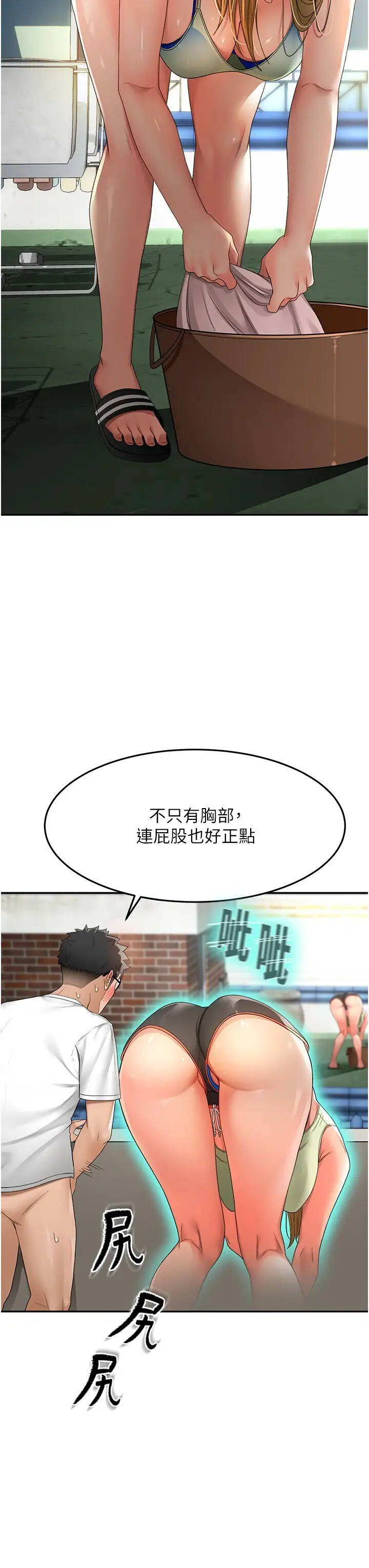 第3话  射进正妹邻居的雪白乳沟_顶加套房的春天