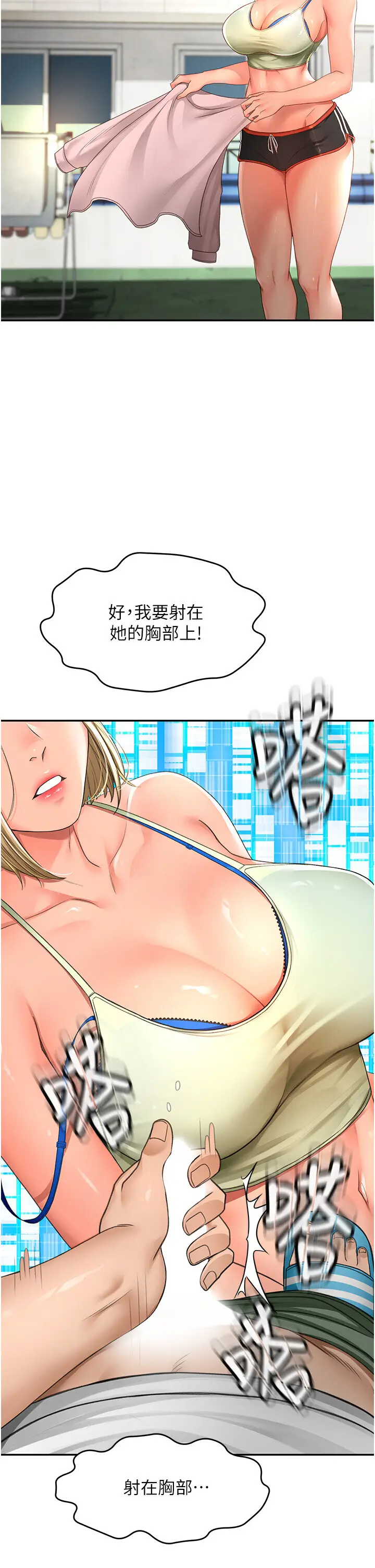 第3话  射进正妹邻居的雪白乳沟_顶加套房的春天