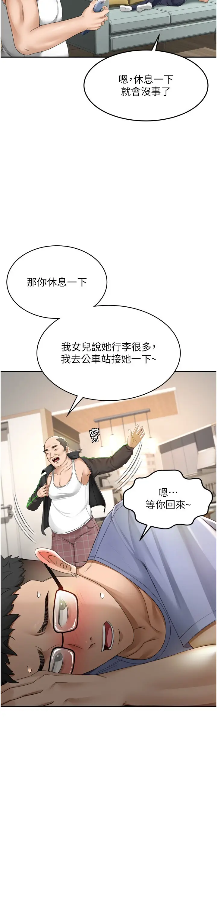 第2话  [任务一]偷看人妻手淫_顶加套房的春天