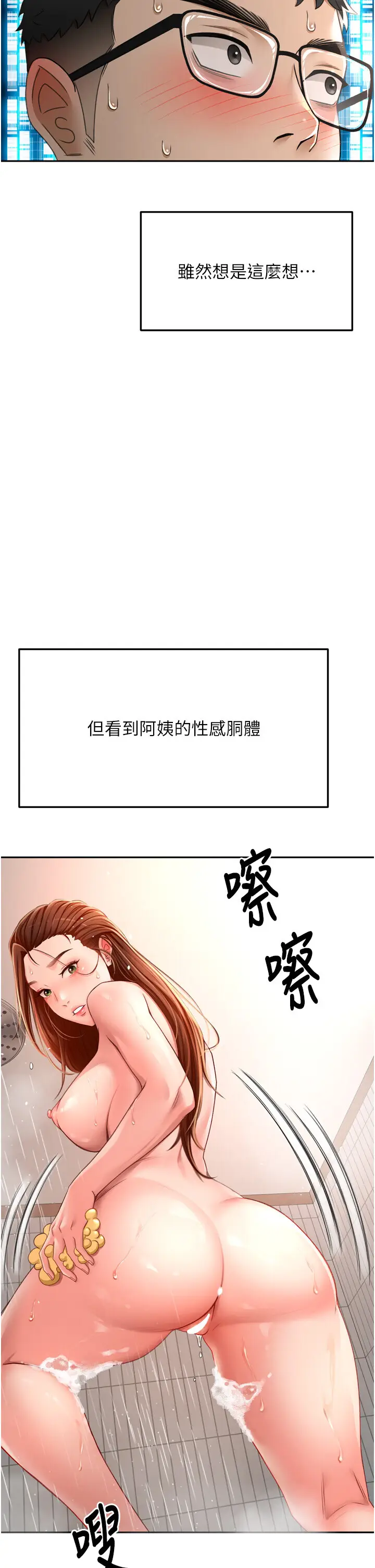第2话  [任务一]偷看人妻手淫_顶加套房的春天