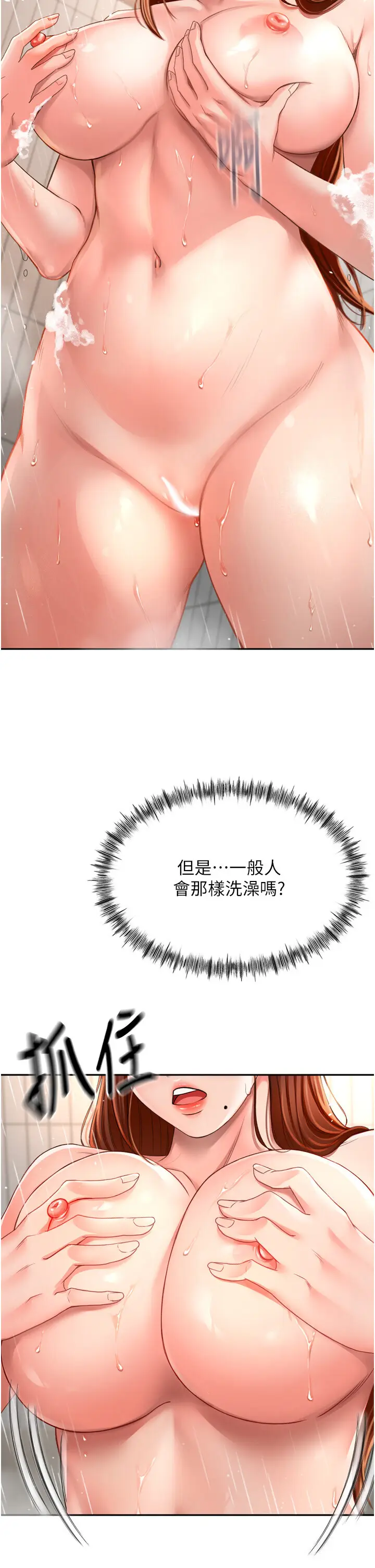 第2话  [任务一]偷看人妻手淫_顶加套房的春天