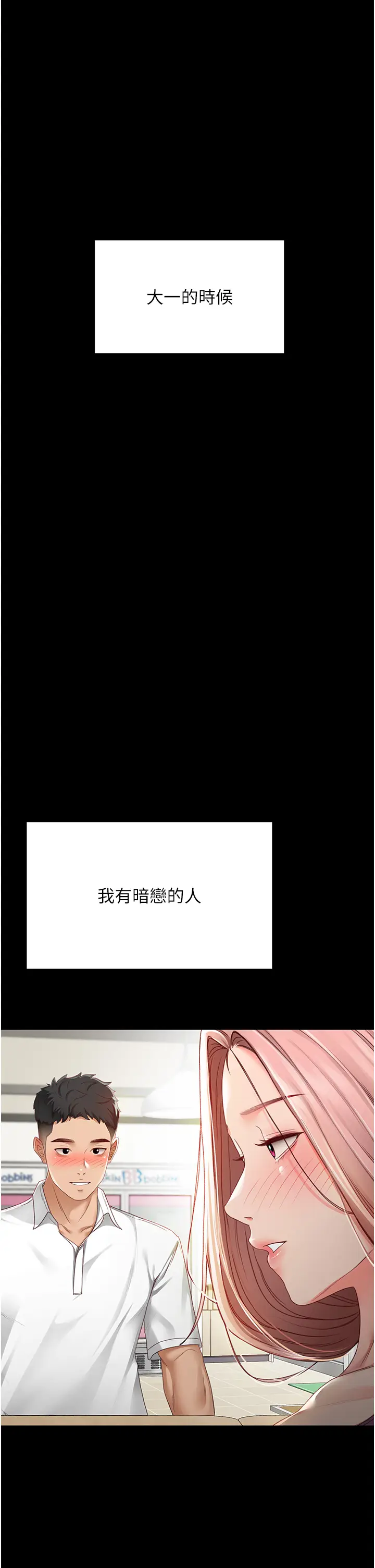 第1话  能让麻雀变大鵰的系统?!_顶加套房的春天