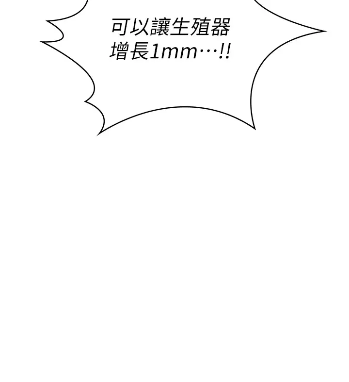 第1话  能让麻雀变大鵰的系统?!_顶加套房的春天