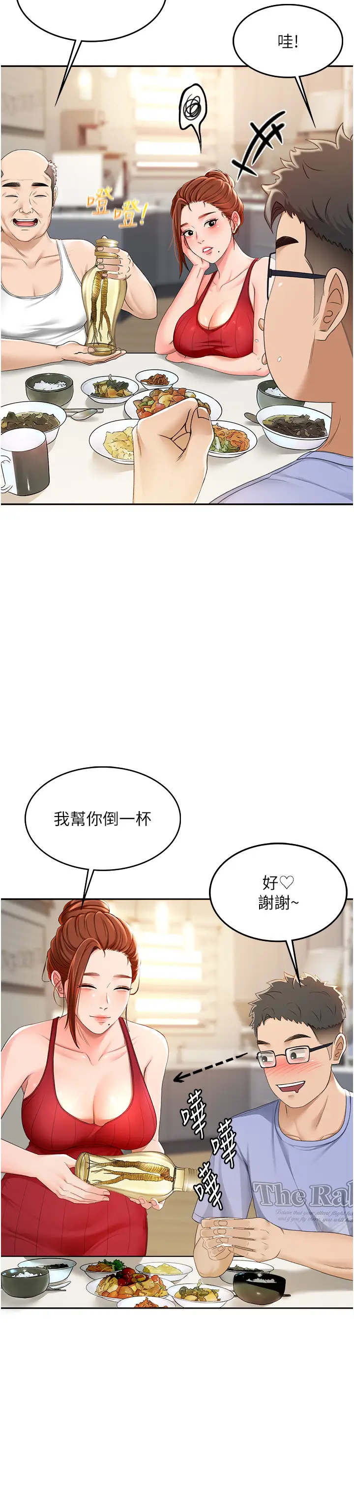 第1话  能让麻雀变大鵰的系统?!_顶加套房的春天