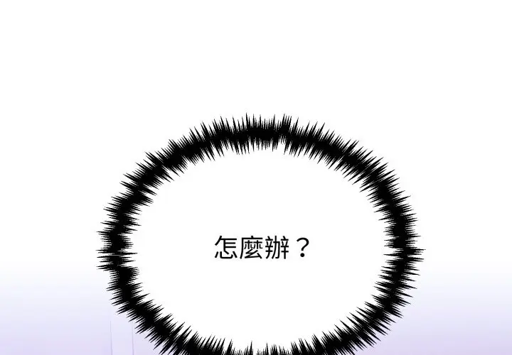 第 39 话_难言之秘