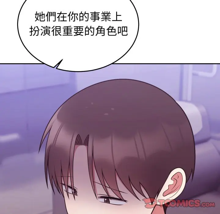 第 39 话_难言之秘