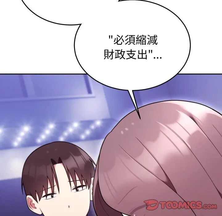第 39 话_难言之秘
