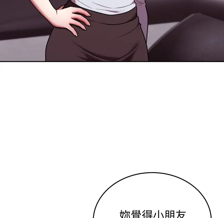 第 39 话_难言之秘