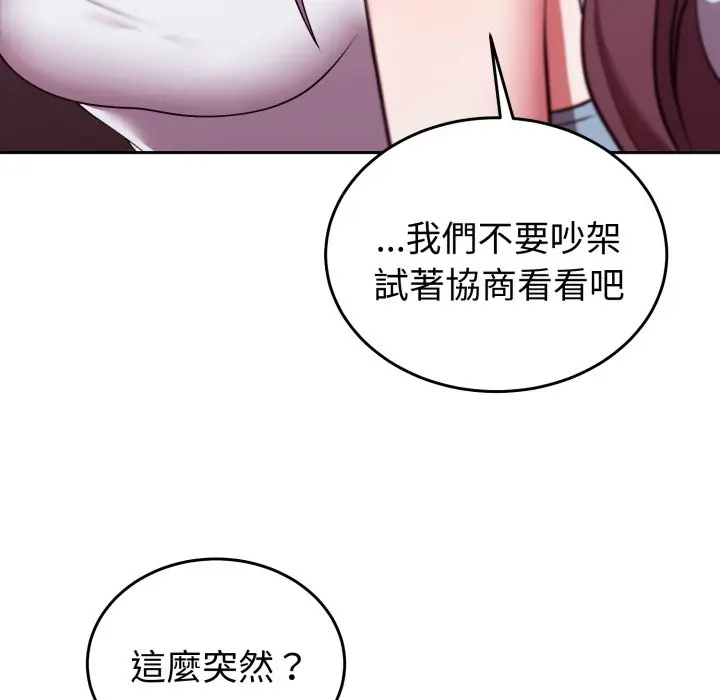 第 39 话_难言之秘