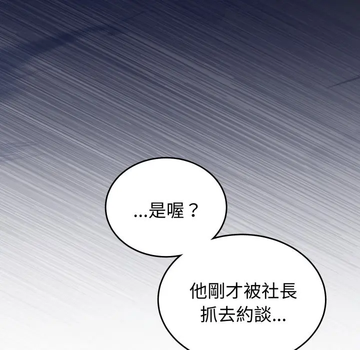 第 39 话_难言之秘