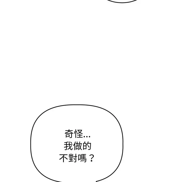 第 38 话_难言之秘