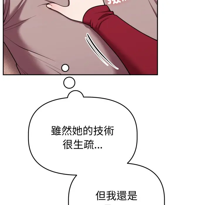 第 38 话_难言之秘