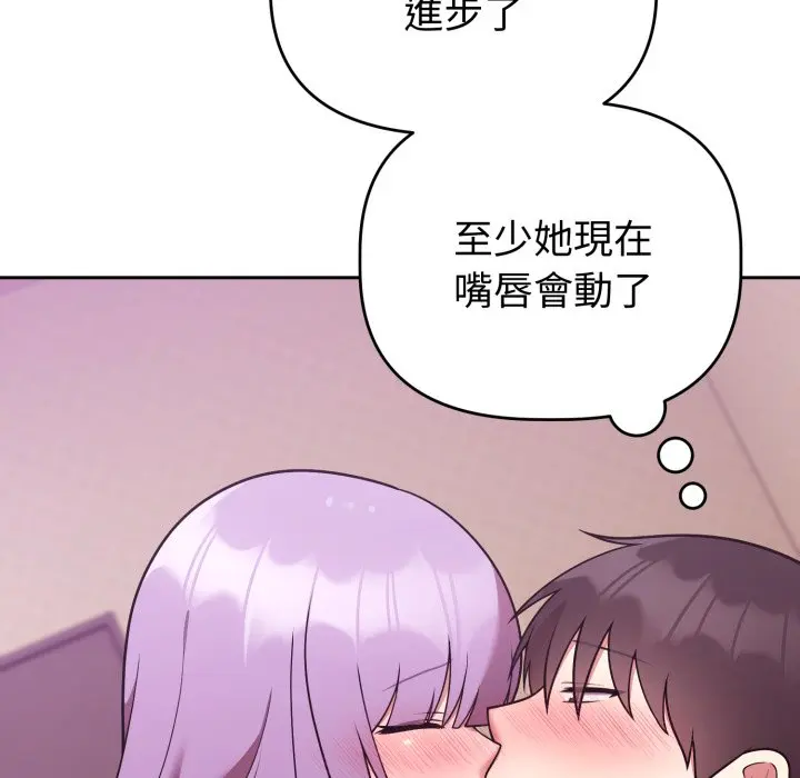 第 38 话_难言之秘