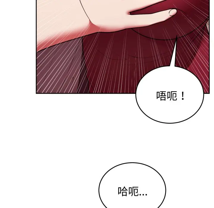 第 38 话_难言之秘