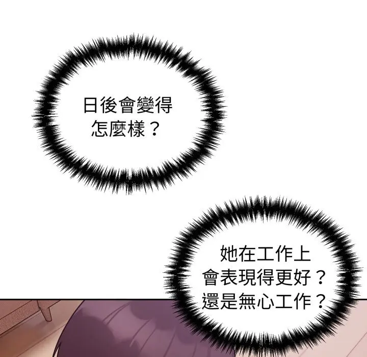 第 38 话_难言之秘