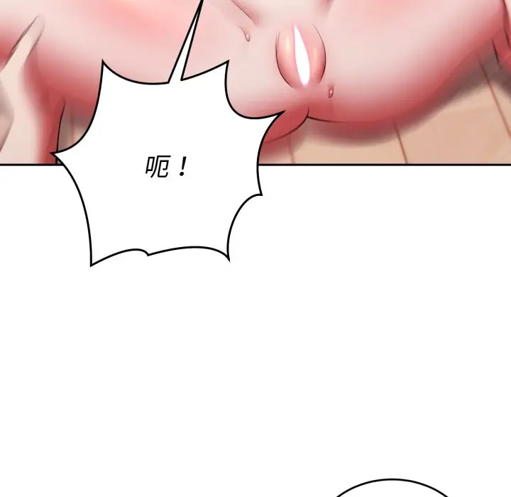 第 38 话_难言之秘