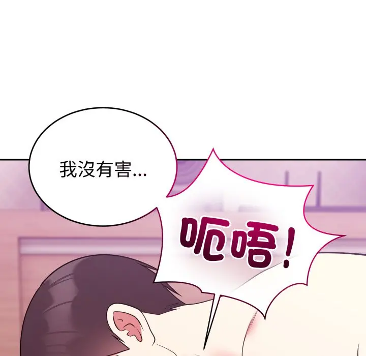 第 38 话_难言之秘