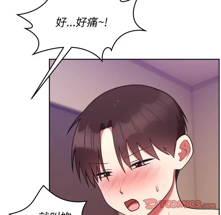 第 38 话_难言之秘