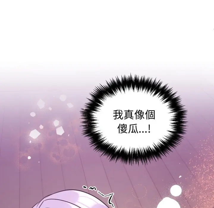 第 38 话_难言之秘