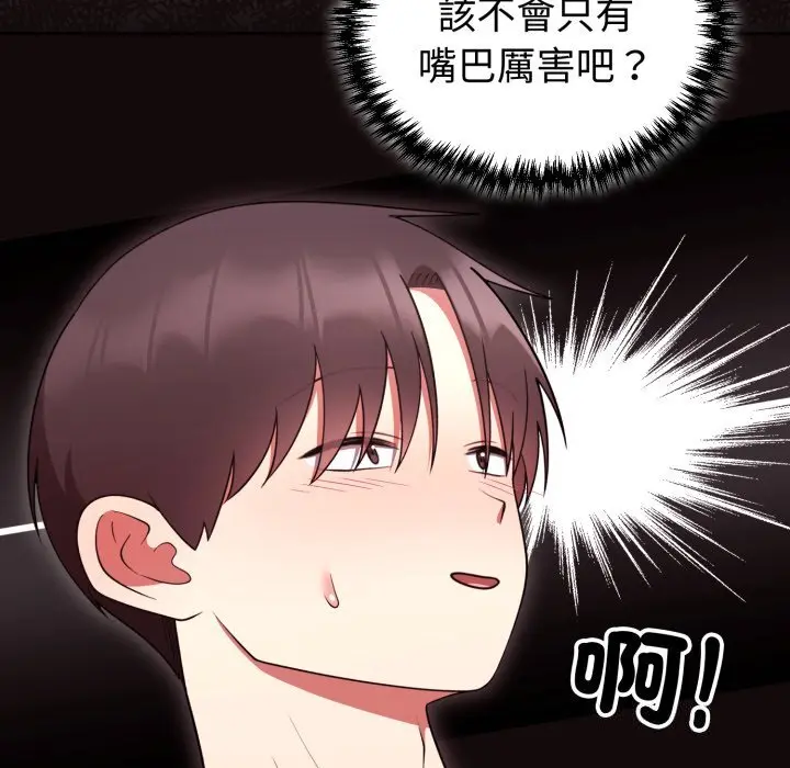 37 說不出口的祕密_难言之秘