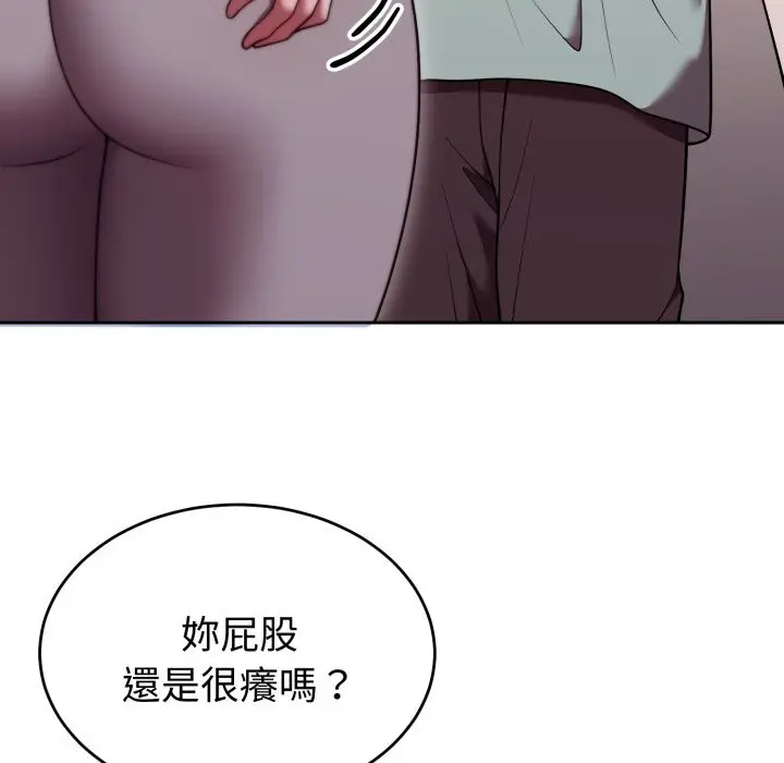 37 說不出口的祕密_难言之秘
