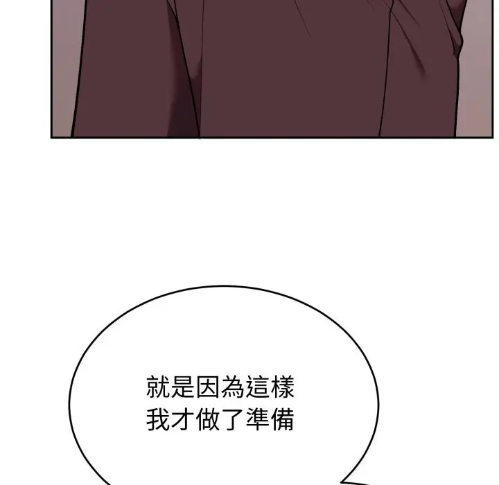 37 說不出口的祕密_难言之秘
