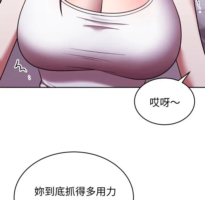 37 說不出口的祕密_难言之秘