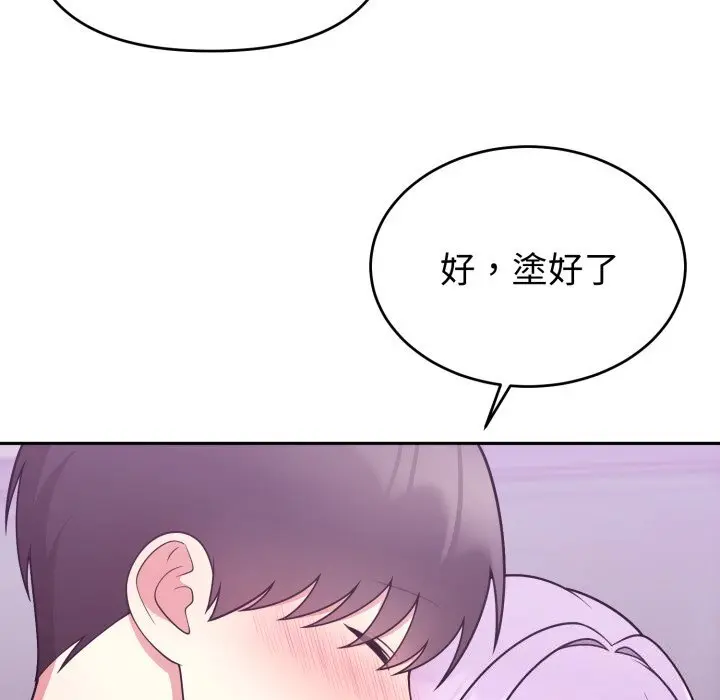 37 說不出口的祕密_难言之秘