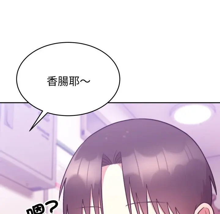 37 說不出口的祕密_难言之秘