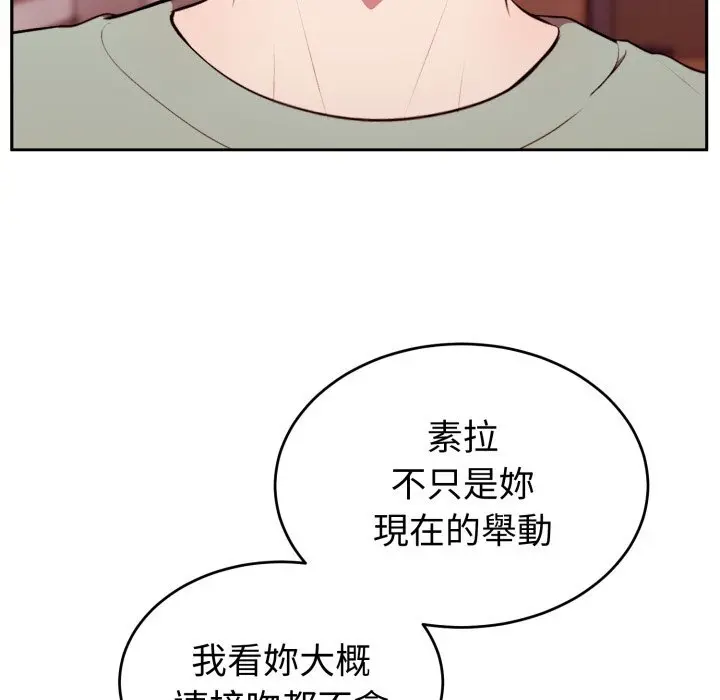 37 說不出口的祕密_难言之秘