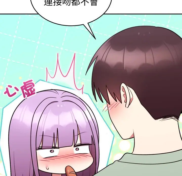 37 說不出口的祕密_难言之秘