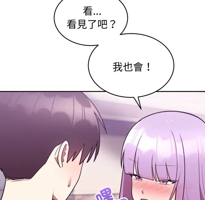 37 說不出口的祕密_难言之秘