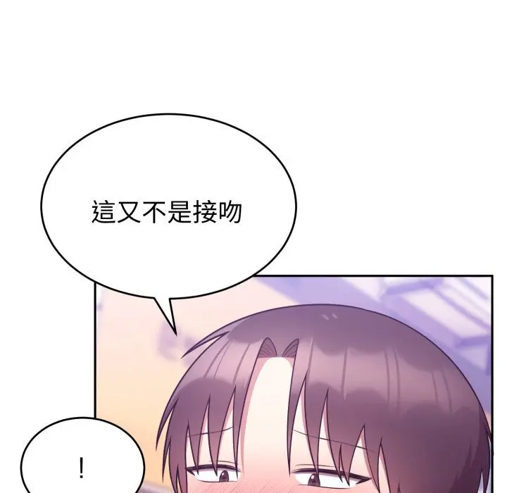 37 說不出口的祕密_难言之秘