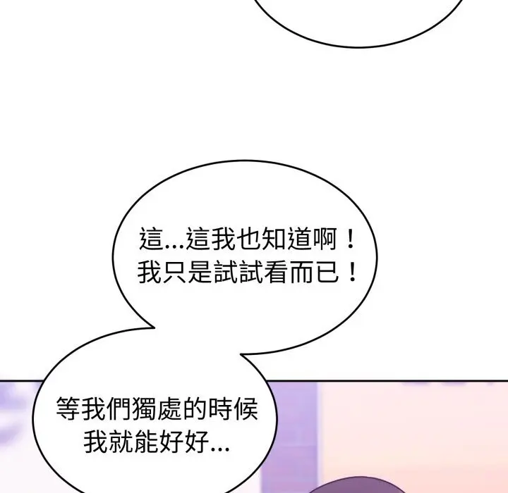 37 說不出口的祕密_难言之秘